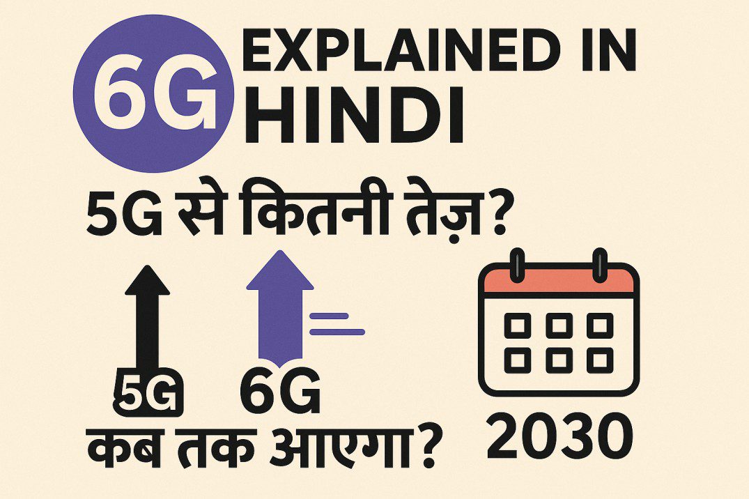 6G Explained in Hindi: 5G से कितनी तेज़? कब तक आएगा?
